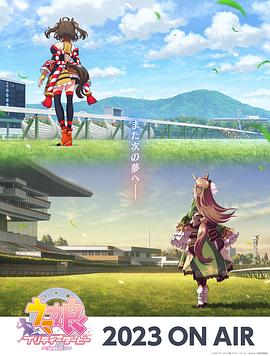 乐享网神马院海报剧照