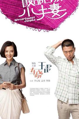 打棒球视频海报剧照