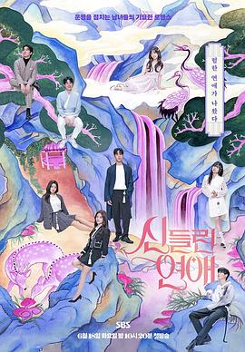 最新情爱电影海报剧照