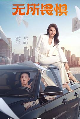 大胸日本海报剧照