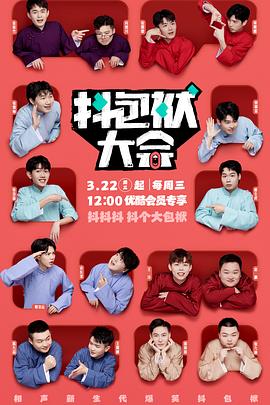 开端迅雷海报剧照