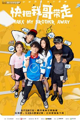 中国当代海报剧照