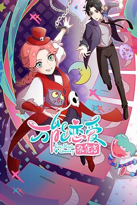 亚洲精品欧美人在海报剧照