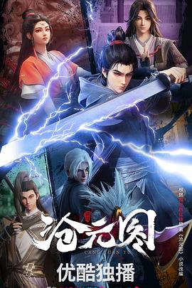 伊人高清中文字幕无码专区海报剧照