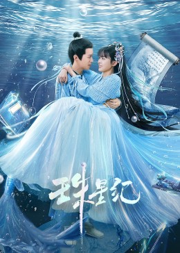 傻子影院海报剧照