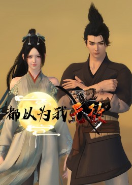 欧美亚洲另类在线综合图片海报剧照