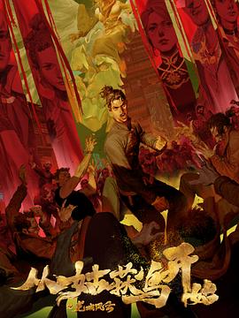 人人爽爽人人人人操海报剧照