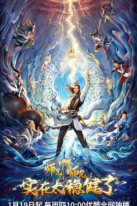 大侠霍元甲版海报剧照