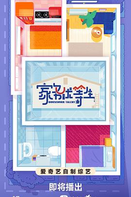 维持原罪海报剧照